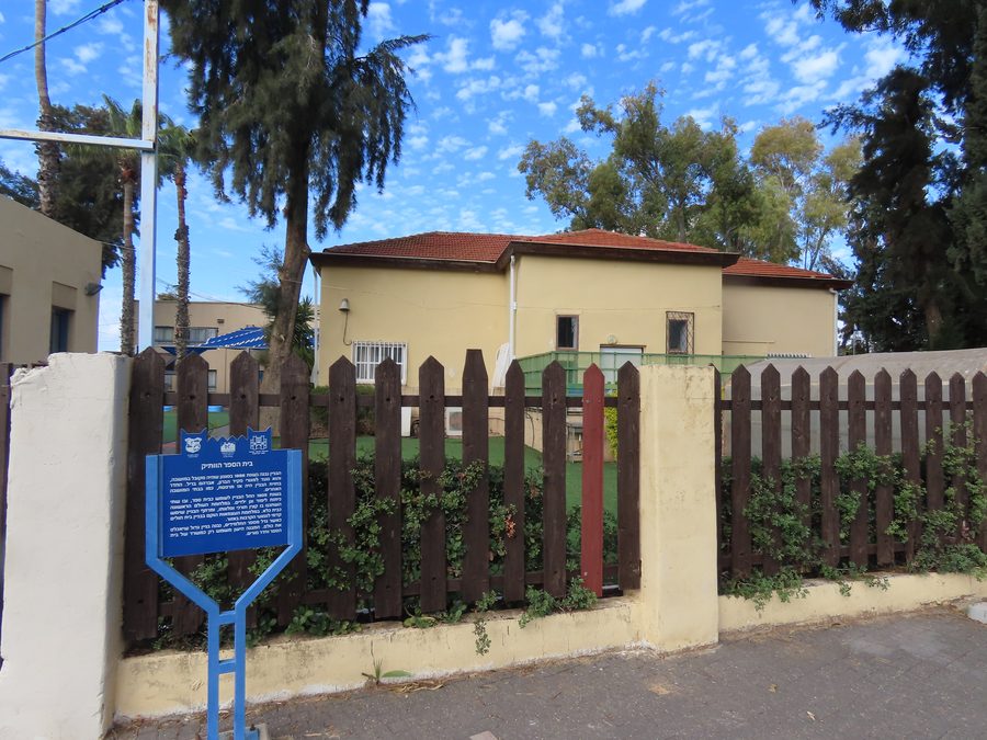 Prima scuola di Mazkeret Batya