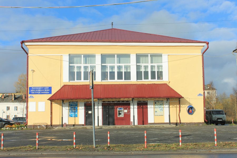 Museo locale di Belomorsk in Carelia, Russia